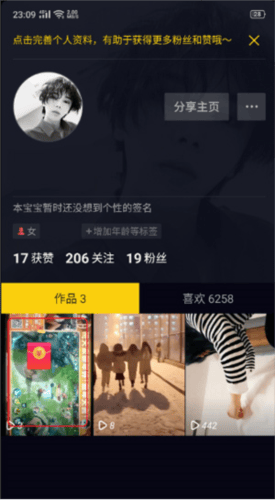 抖音极速版2025年新版免费下载v36.2.0 安卓版