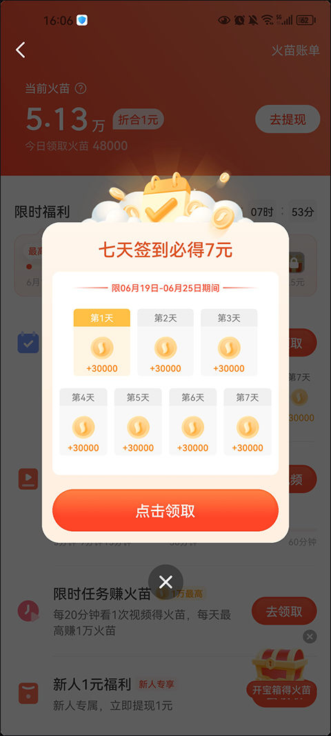 抖音火山版2025最新版 抖音火山版2025最新版