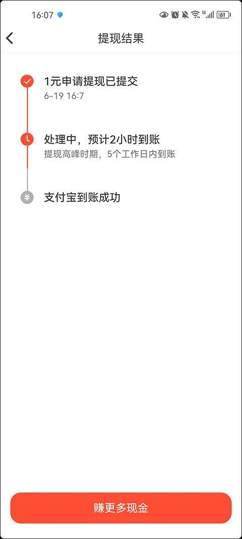 抖音火山版2026最新版 v37.2.0 官方版