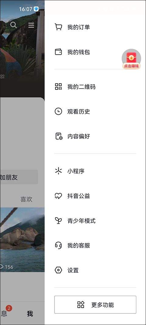 抖音火山版2026最新版 v37.9.0安卓版