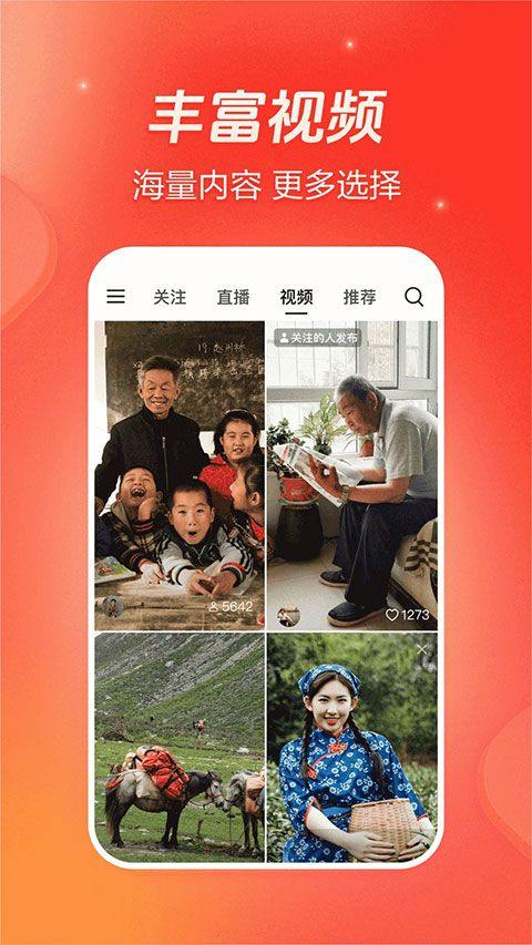 抖音火山版2026最新版 v37.9.0安卓版