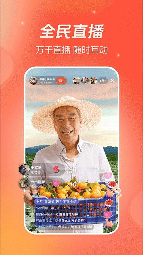 抖音火山版红包版 v37.9.0安卓版