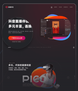 抖音直播伴侣app官方下载安装2025 v35.1.1 最新版