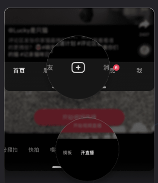 抖音直播伴侣app官方下载安装2025 v35.1.1 最新版