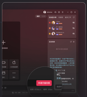 抖音直播伴侣app官方下载安装2026 v37.0.0 最新版