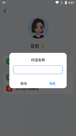 抖音豆包AI v11.7.0 安卓版 抖音豆包AI v11.7.0 安卓版