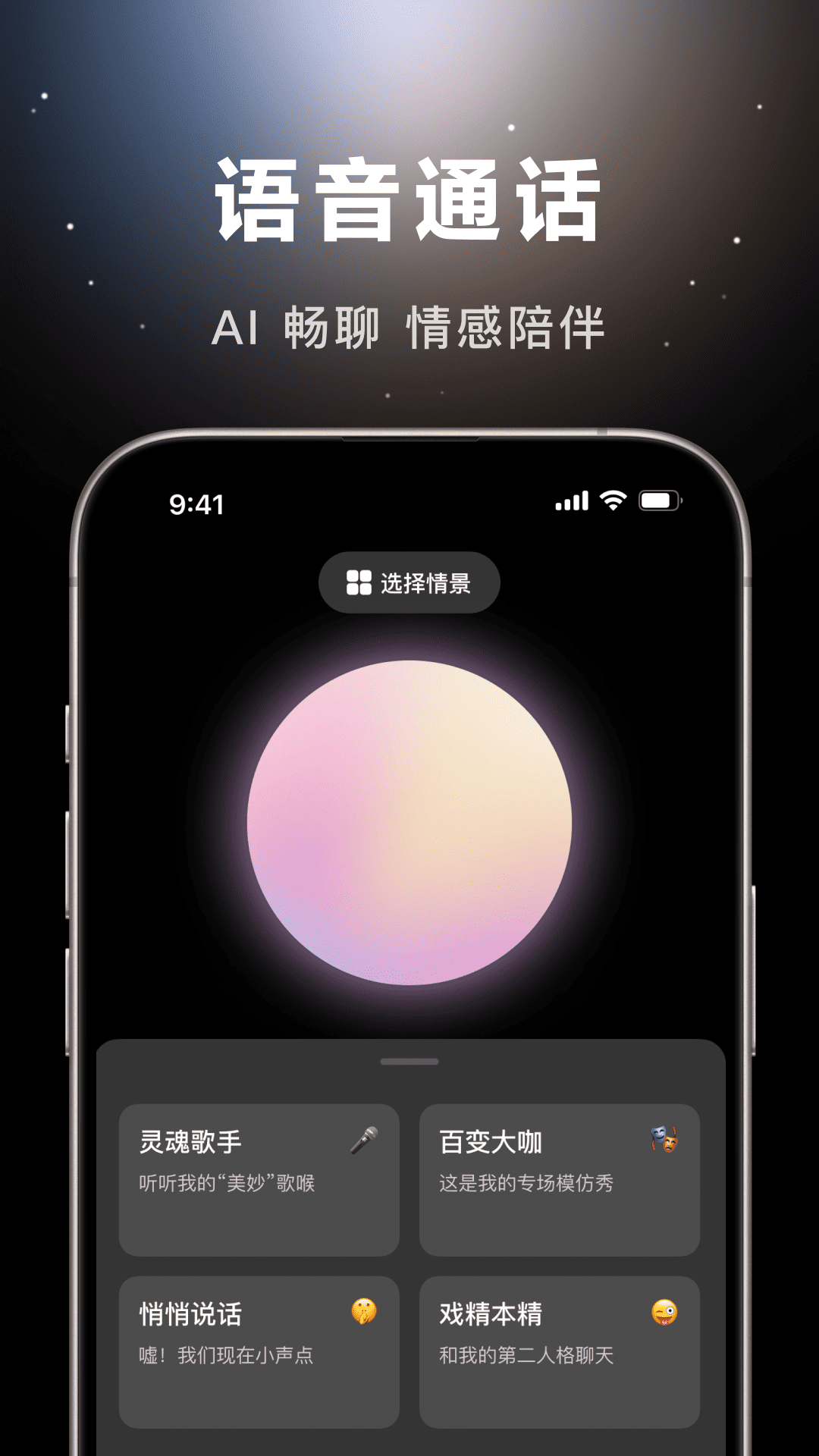 抖音豆包AI v11.7.0 安卓版
