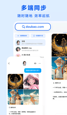 抖音豆包AI 抖音豆包AI