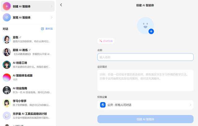 抖音豆包AI 抖音豆包AI