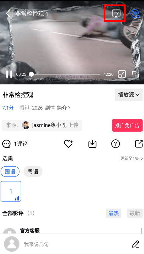 抢先视频免费追剧软件 v4.0.5 最新版
