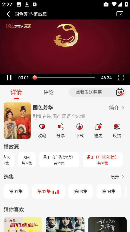 抢先视频追剧软件下载 v4.0.5 手机版