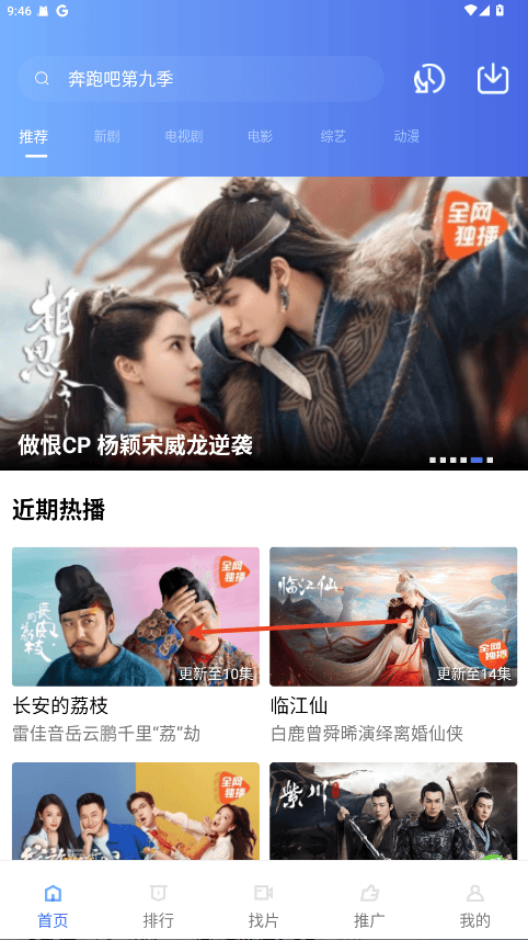 抢先视频追剧软件下载 v4.0.5 手机版