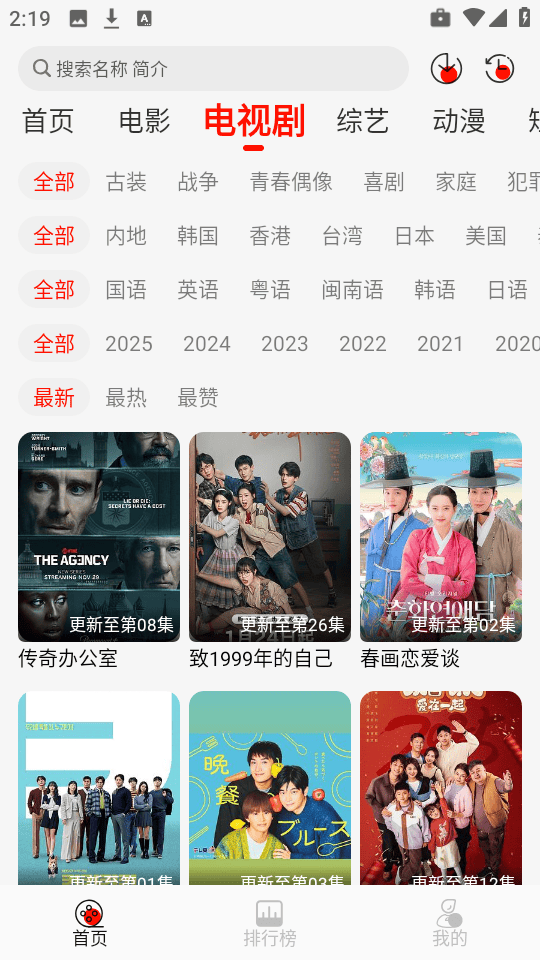 抢先视频追剧软件下载 v4.0.5 手机版