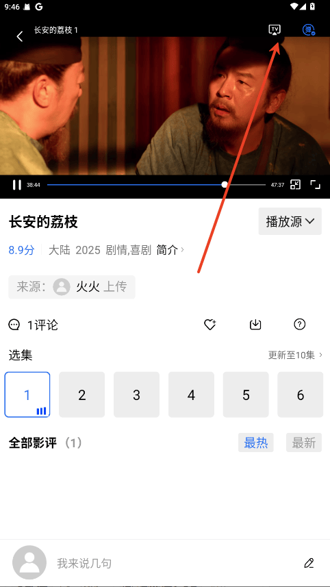 抢先视频追剧软件下载 v4.0.5 手机版