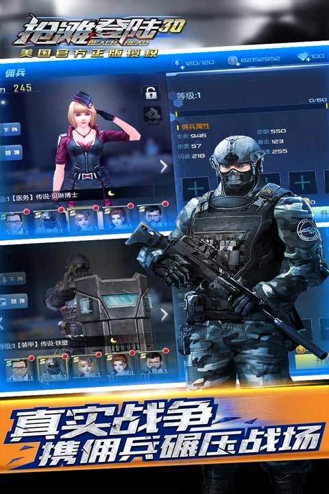 抢滩登陆3d手游oppo版本 v1.4.1.5安卓版