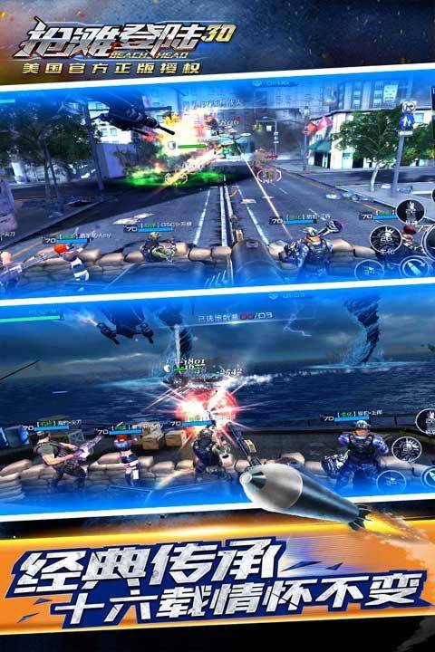 抢滩登陆3d手游oppo版本 v1.4.1.5安卓版