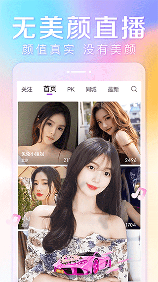 抱抱直播app v8.9.151手机版