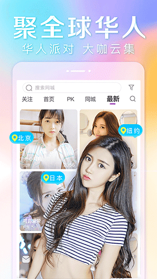抱抱直播app v8.9.151手机版