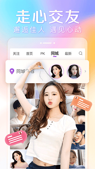 抱抱直播app v8.9.151手机版