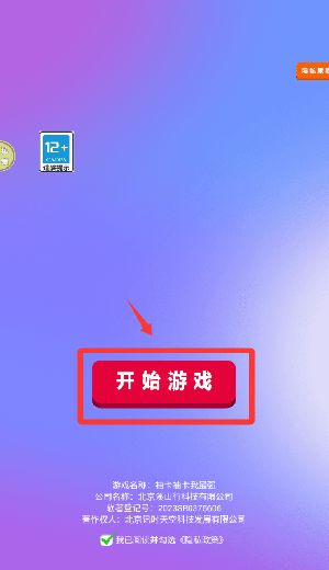 抽卡抽卡我最强游戏 v187.1.17 最新版 抽卡抽卡我最强游戏 v187.1.17 最新版