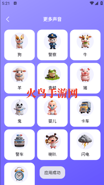拍手寻机app 拍手寻机app