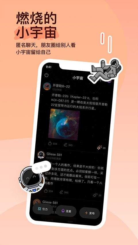 拒绝寂寞app v9.20.2安卓版