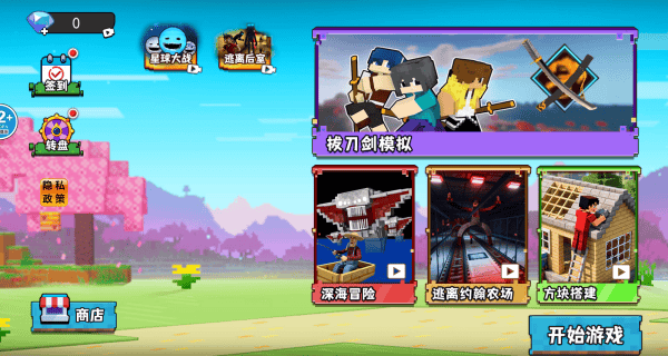 拔刀剑像素方块游戏 v1.0 最新版