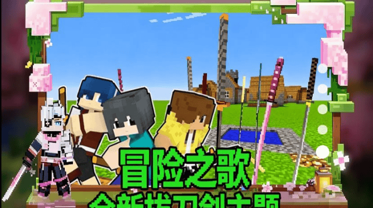 拔刀剑像素方块游戏 v1.0 最新版