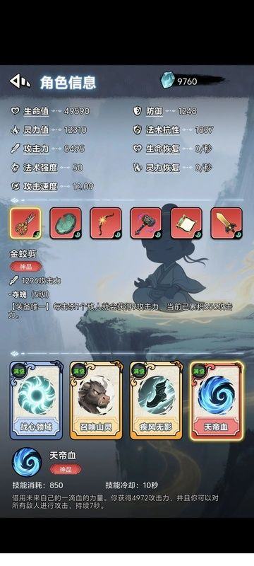 择日修仙游戏 v0.8.25 最新版