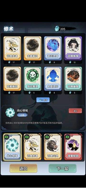 择日修仙游戏 v0.8.25 最新版