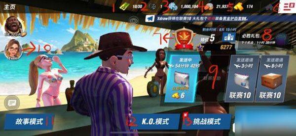 拳击之星真实拳击对战 v7.6.0安卓版