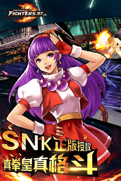 拳皇97ol折扣版 v4.8.0安卓版