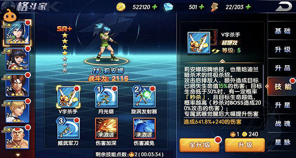 拳魂觉醒变态版下载安装v1.0.1 最新版