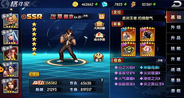 拳魂觉醒变态版下载安装v1.0.1 最新版