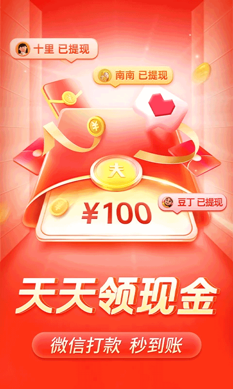 拼多多app最新版 v8.1.0安卓版