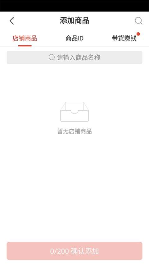 拼多多商家版2026最新版本 v7.2.5安卓版