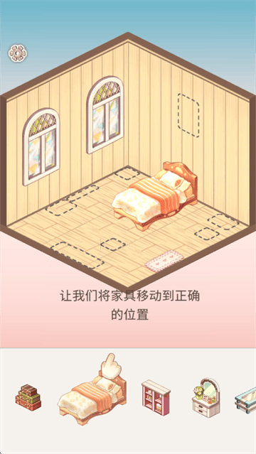 拼装小窝游戏