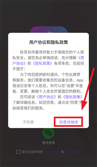 拾花有伴平台app 拾花有伴平台app