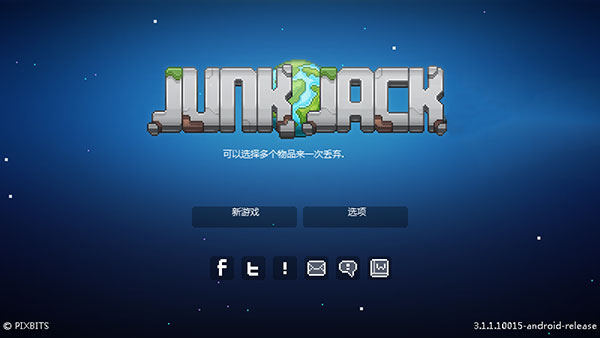 拾荒工杰克汉化版(Junk Jack)v3.2.1 最新版