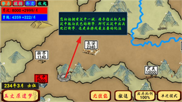 指划江山游戏下载安装