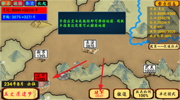 指划江山游戏下载安装