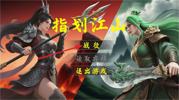 指划江山游戏下载安装