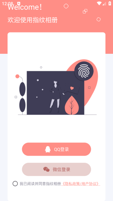 指纹相册app