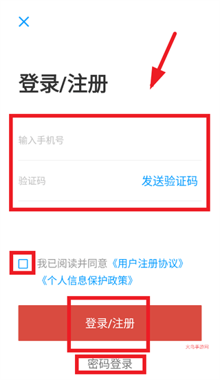 挖财宝app下载安装