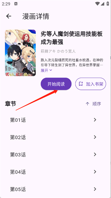 挽离漫画软件