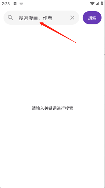 挽离漫画软件
