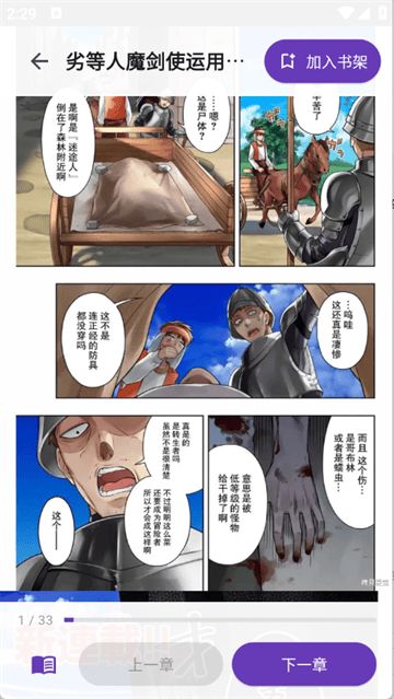 挽离漫画软件