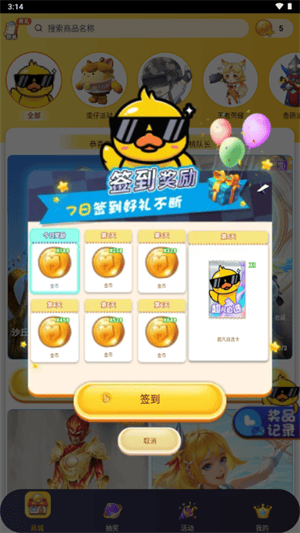 换肤神器app v1.0.2 最新版