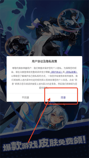 换肤神器app v1.0.2 最新版