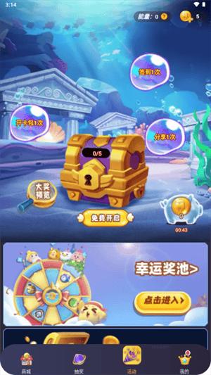换肤神器app v1.0.2 最新版